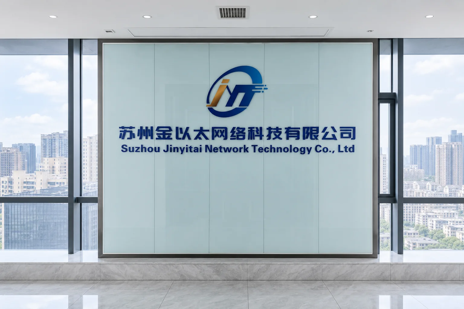 金以太公司品牌墙